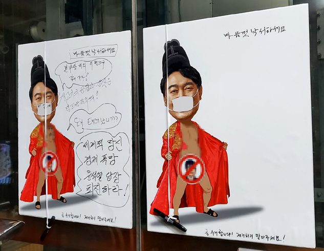 서울 용산 삼각지역 일대에 붙은 윤석열 대통령 풍자 포스터. 이하 작가 페이스북 캡처
