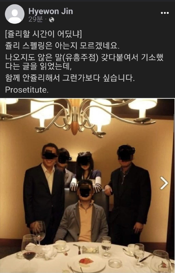 진혜원 검사 페이스북