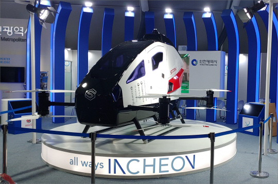 인천시가 선보인 파브 비행체 모습. 인천시 제공