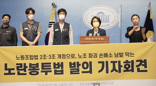 ‘노란봉투법’ 입법 강행에 나선 정의당의 이은주(오른쪽 두 번째) 비상대책위원장이 15일 오전 서울 여의도 국회 소통관에서 노동조합 관계자들과 발의 기자회견을 갖고 “노조 파괴 손배소 전면 금지”를 주장하고 있다.  국회사진기자단