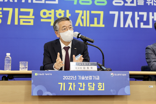 김종호 기술보증기금 이사장.