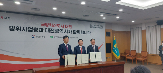 이장우 대전시장(가운데),엄동환 방사청장(왼쪽), 서철모 대전 서구청장(오른쪽)이 15일 청사이전협약을 체결하고 포즈를 취하고 있다.