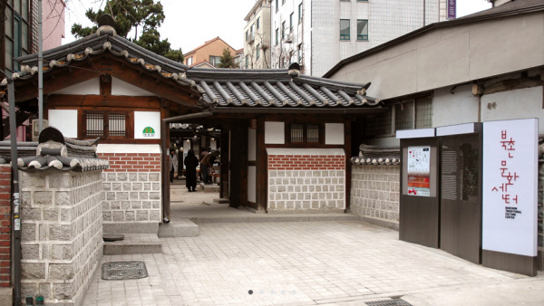 서울 종로구에 위치한 북촌문화센터 입구 모습. 서울시 제공.