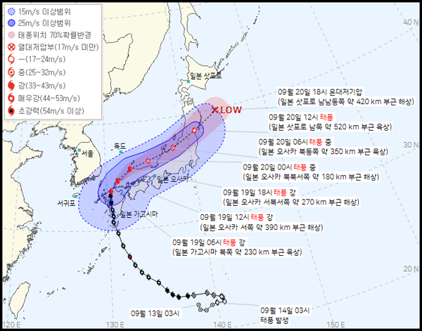 ‘난마돌’ 예상 진로. 기상청 홈페이지 캡처