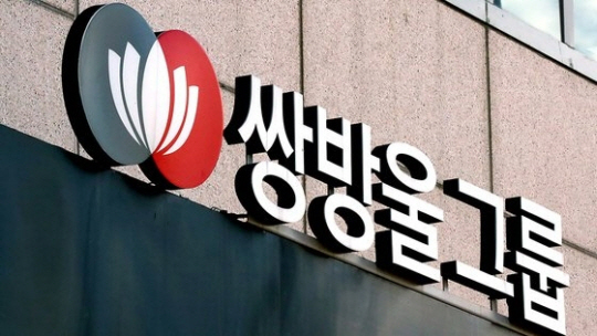 서울 용산구 쌍방울그룹 사옥