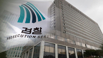 서울 서초구 서초동 서울중앙지검