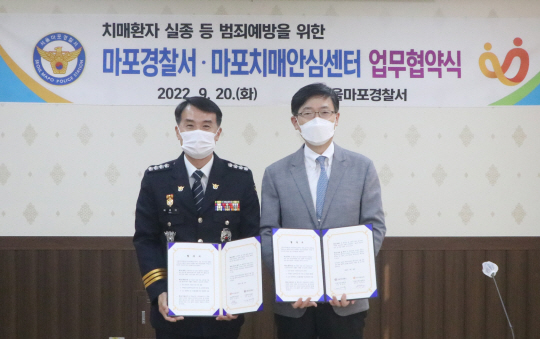 배용석 마포경찰서장(왼쪽)과 양동원 마포구치매안심센터장이 20일 서울 마포구 아현동 마포경찰서에서 업무협약을 체결하고 있다. 마포경찰서 제공