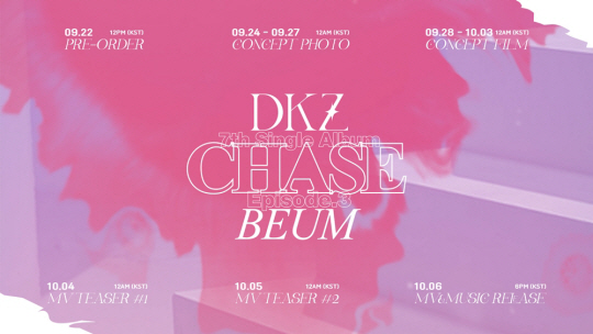 DKZ, 10월 6일 새 싱글 'CHASE EPISODE 3. BEUM'로 컴백 | 문화일보
