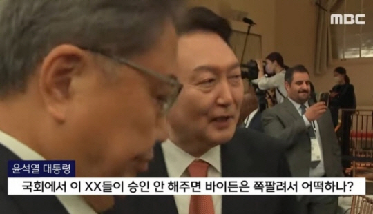 MBC 유튜브 채널 캡처