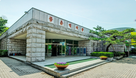 서울 송파구 방이동에 위치한 몽촌역사관. 서울시청 제공