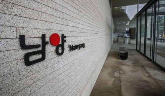 서울 강남구 도산대로 남양유업 본사 입구의 회사 로고. 연합뉴스