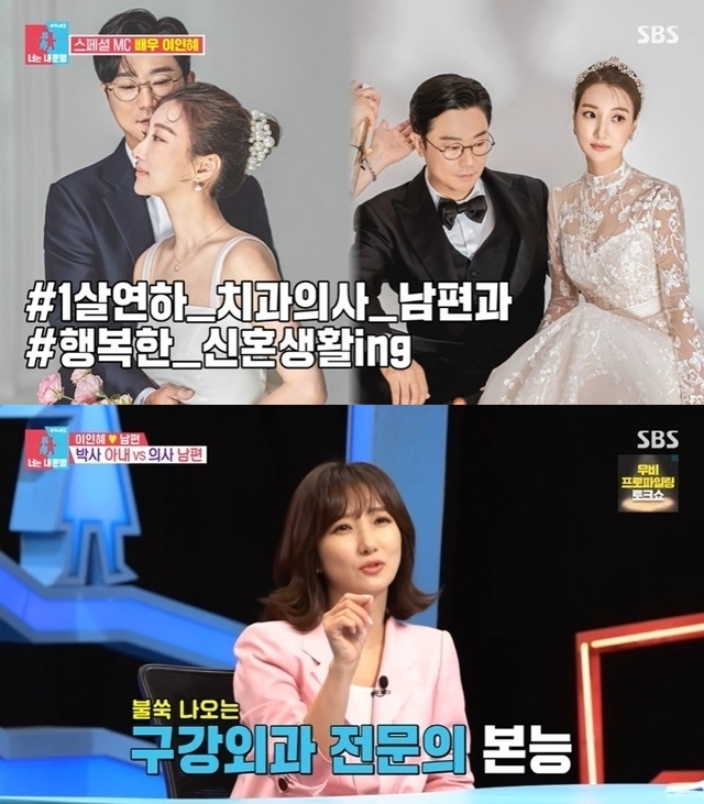 이인혜 부부