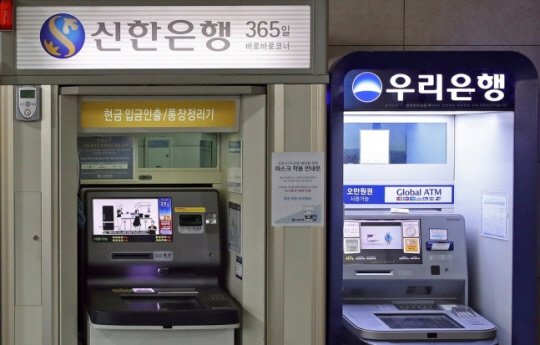신한은행과 우리은행