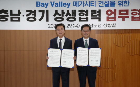 김동연 경기지사와 김태흠 충남지사가 29일 충남도청 상황실에서 베이밸리 업무협약을 체결하고 있다.