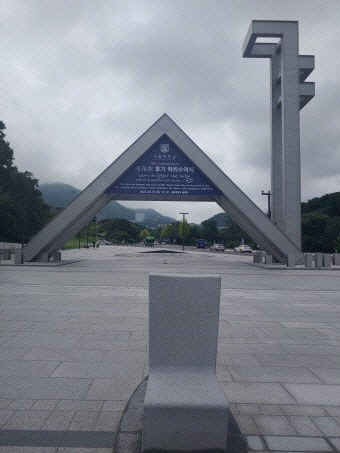 서울대 정문 전경. 네이버 사진 캡처