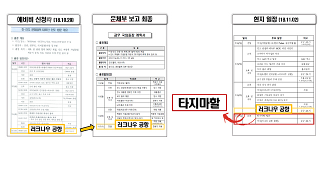 배현진 국민의힘 의원실 제공