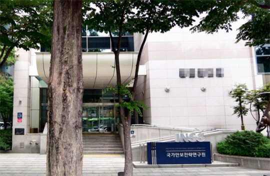 국가안보전략연구원. 네이버 거리뷰 캡처