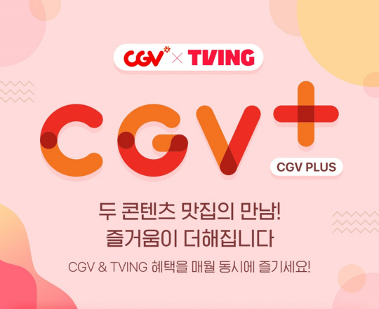 CGV PLUS
