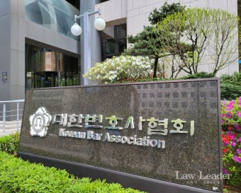 대한변호사협회. 네이버 사진 캡처