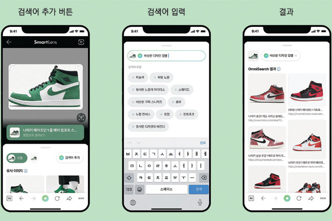 네이버는 ‘스마트렌즈’ 서비스에 멀티모달 인공지능(AI)인 ‘옴니서치’를 적용했다고 6일 밝혔다. 네이버 제공