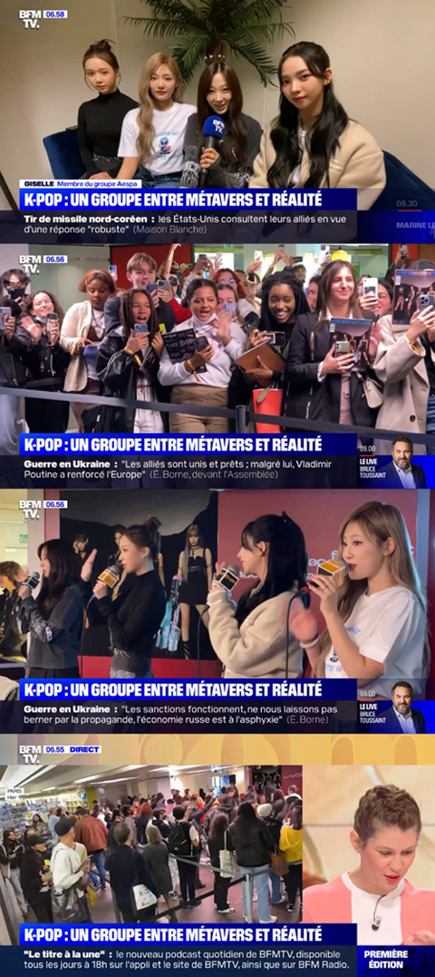 에스파 BFMTV 뉴스 캡처