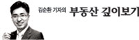 부동산 침체기 실수요자의 선택 시점은[김순환 기자의 부동산 깊이 보기]