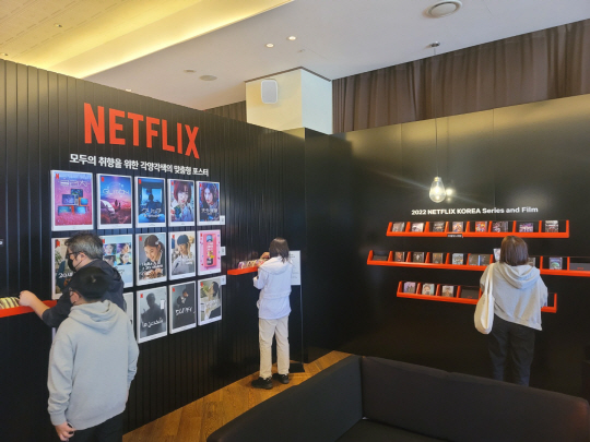 넷플릭스 홍보 부스
