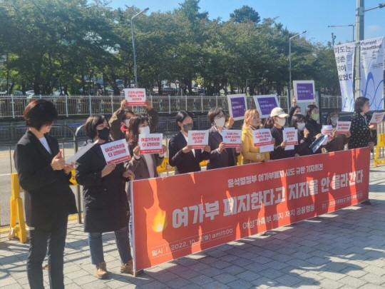 여성가족부 폐지 저지를 위한 공동행동 관계자들이 11일 오전 서울 용산구 대통령실 앞에서 집회를 열고 있다. 연합뉴스