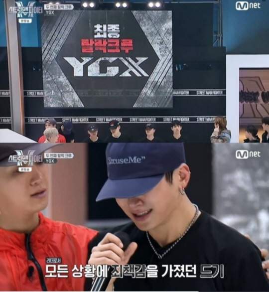 Mnet ‘스트리트 맨 파이터’