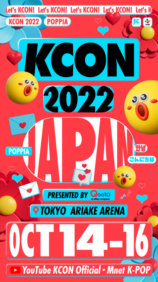 티빙 ‘케이온 2022 JAPAN’ 생중계