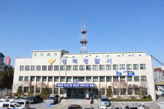 평택경찰서 전경. 평택경찰서 페이스북 캡처