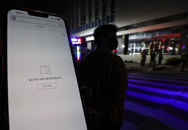 지난 15일 경기 성남시 판교 SK C&C 판교 데이터센터에 화재가 발생해 스마트폰 등의 카카오 관련 서비스가 일시중단 되고 있다. 뉴시스