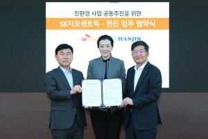 18일 서울 종로구 SK 서린빌딩에서 진행된 업무협약식에서 노삼석 (왼쪽부터) ㈜한진 대표이사 사장, 조현민 미래성장전략 및 마케팅 총괄 사장, 나경수 SK지오센트릭 사장이 기념촬영을 하고 있다. SK지오센트릭 제공