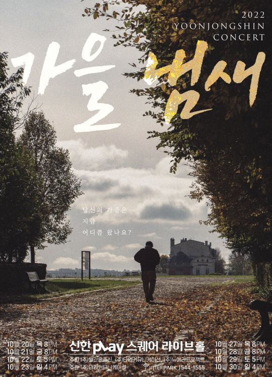 사진제공=월간 윤종신