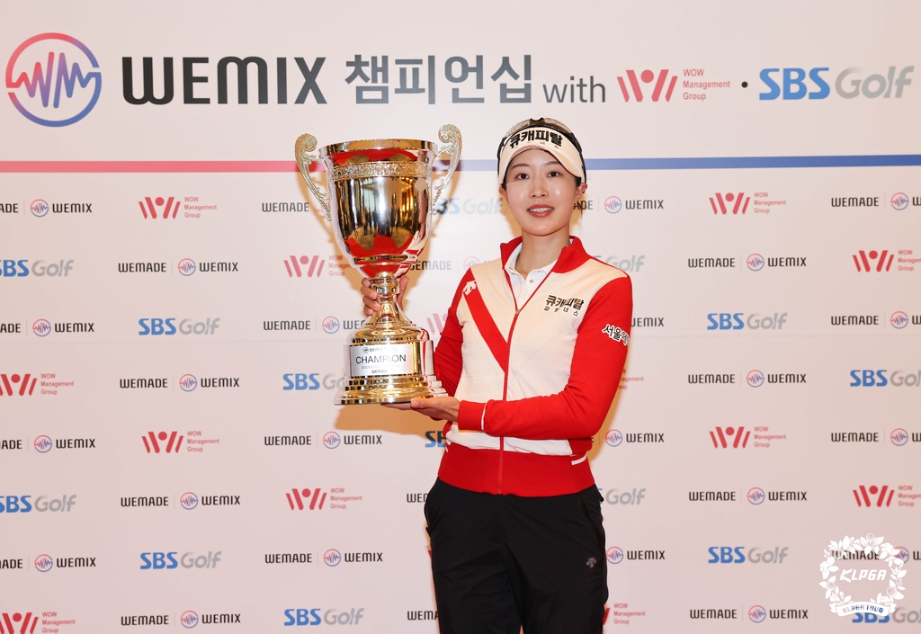 우승 트로피를 든 유효주.[KLPGA 제공. 재판매 및 DB 금지]