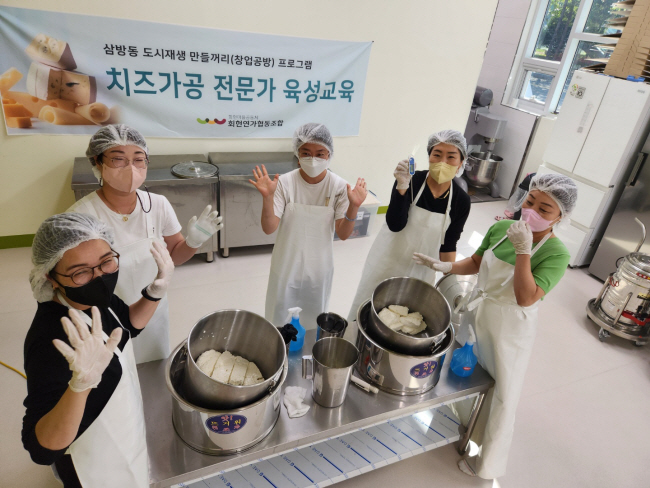 지난 24일 경남 김해시 회현동 회현연가협동조합에서 치즈가공 전문가 육성과정에 참가한 주민들이 치즈를 직접 만들고 있다.
