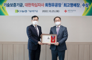 김영갑 기술보증기금 이사(오른쪽)와 최성필 대한적십자사 부산광역시지사 사무처장이 지난 25일 부산 남구 기보 본점에서 기념사진을 찍고 있다. 기술보증기금 제공