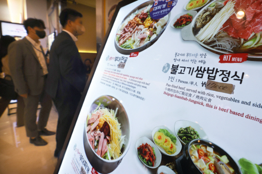 지난 5일 서울의 한 식당가의 메뉴판에 새로 수정된 가격표가 붙어 있다. 연합뉴스