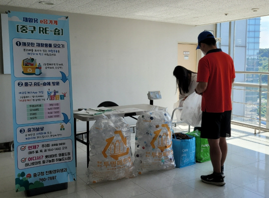 롯데마트가 인천 중구 영종도점에서 운영 중인 재활용품 보상 가게 ‘중구 Re-숍’. 롯데마트 제공