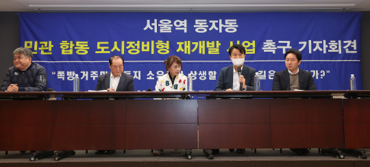 서울역 동자동 주민대책위원회 관계자들이 지난 18일 오전 서울 중구 한국프레스센터에서 기자회견을 열고 동자동 공공주택지구 지정 계획 철회와 대책위가 제안하는 개발계획을 수용할 것을 촉구하고 있다. 연합뉴스