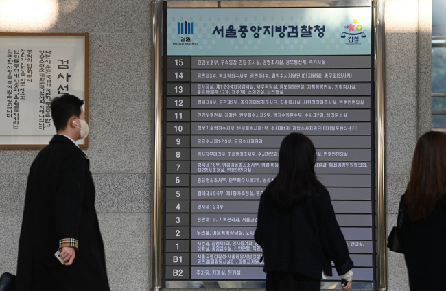 27일 오전 서울중앙지검 직원들이 서울 서초구 청사로 출근하고 있다. 김동훈 기자