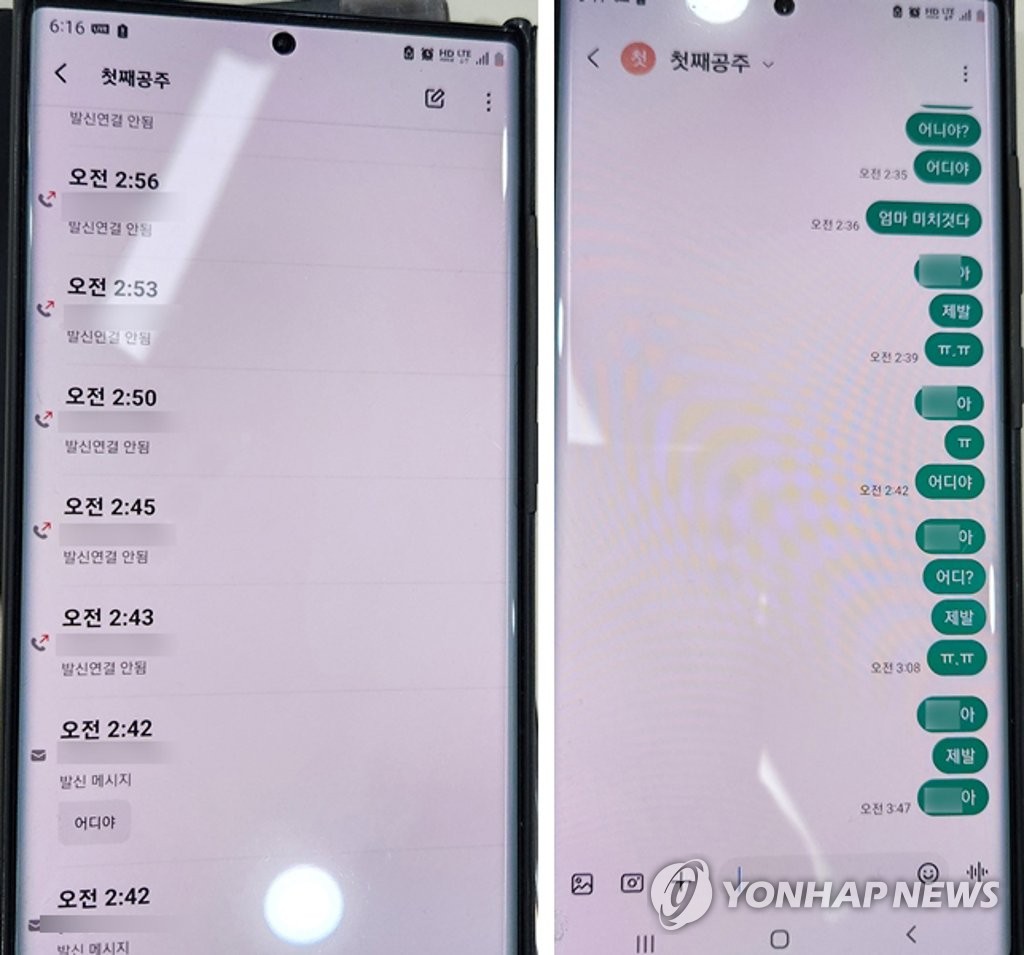 (광주=연합뉴스) 30일 오후 광주 한 장례식장에서 이태원 참사 유가족이 딸을 애타게 찾았던 내용이 담겨있는 휴대전화 연락 내역을 보여주고 있다.