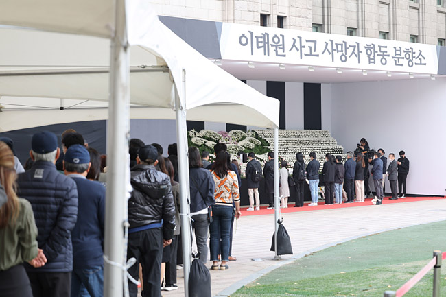 1일 서울광장에 마련된 이태원 사고 사망자 합동 분향소에서 시민들이 조문하기 위해 기다리고 있다. 연합뉴스