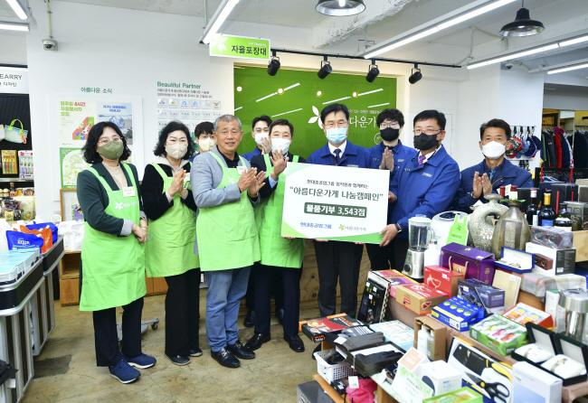 현대중공업그룹이 3일 아름다운가게 울산 동구점에서 어려운 이웃을 위해 판매될 기증품을 전달하고 기념 사진을 찍고 있다.  현대중공업 제공
