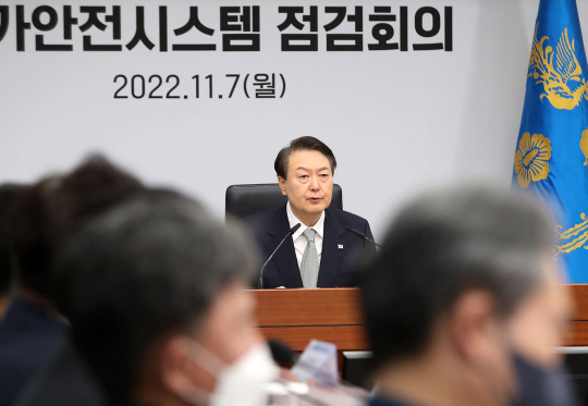 윤석열 대통령이 7일 오전 서울 용산 대통령실 청사에서 재난안전관리체계 점검 및 제도 개선책 논의를 위해 열린 국가안전시스템점검회의에서 발언하고 있다. 연합뉴스