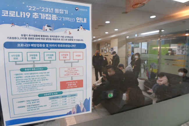 코로나19 오미크론 변이에 대응할 수 있는 2가(개량) 백신 예약 접종 첫날인 7일 오전 서울 구로구의 한 의원에 백신 접종 예약자들이 일반 진료 예약 환자들과 함께 대기하고 있다.  문호남 기자