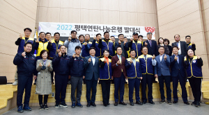 2022 평택연탄나눔은행 발대식. 쌍용자동차 제공