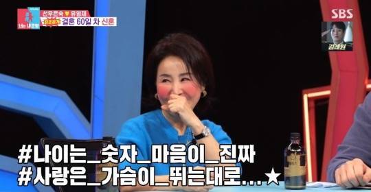 [서울=뉴시스] 선우은숙. 2022.11.07. (사진 = SBS TV ‘동상이몽’ 캡처) photo@newsis.com *재판매 및 DB 금지