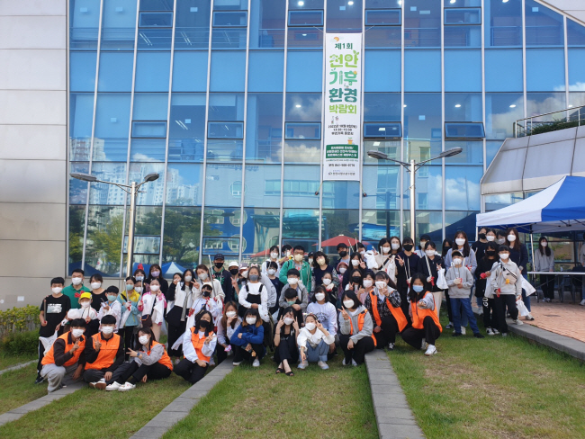 지난 10월 8일 천안 동남구 천안시청소년수련관에서 열린 ‘제1회 천안기후환경 박람회―우리가 Green 미래’에 참여한 아동들이 박람회가 끝난 후 기념사진을 찍고 있다. 초록우산어린이재단 제공