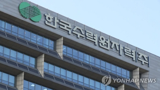 한국수력원자력 사옥. 연합뉴스